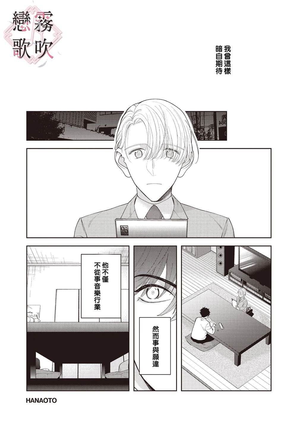 精密连接器铜端子冲压企业漫画,第2话5图