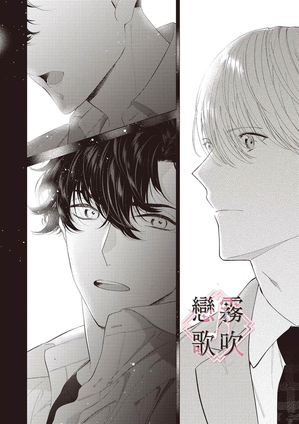 静谧之美漫画,第1话4图