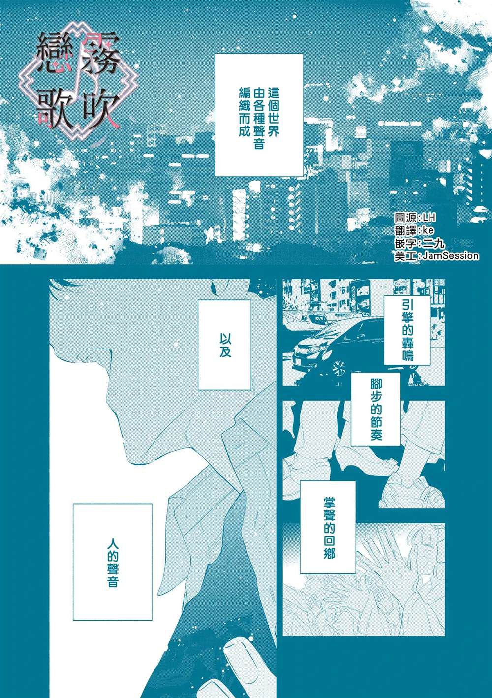 静谧之美漫画,第1话2图