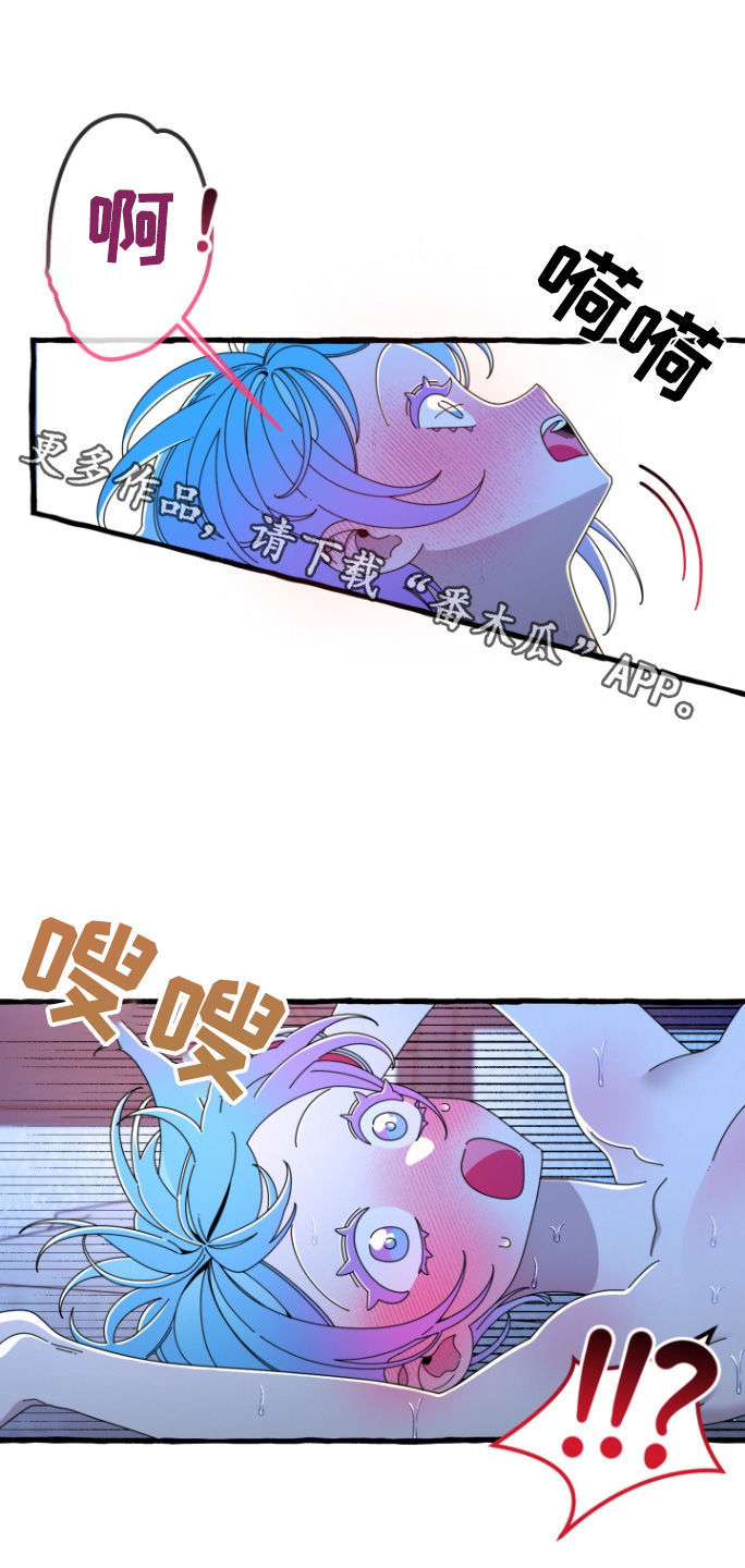 美人鱼的美丽漫画,第12话1图