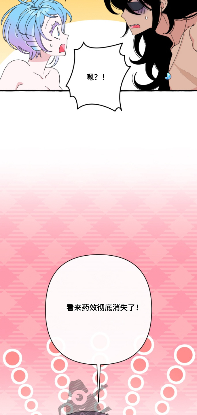 美人鱼的美丽漫画,第12话4图