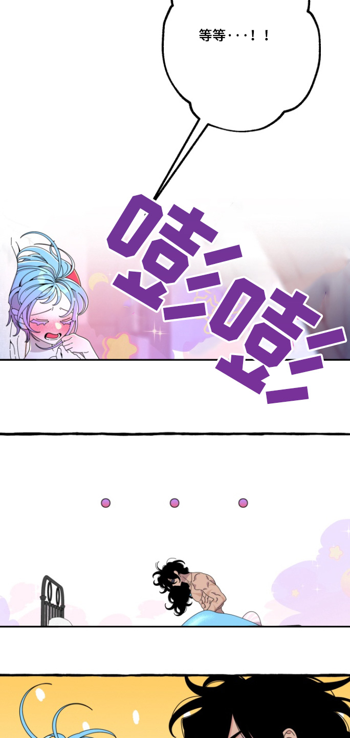 美人鱼的美丽漫画,第12话3图