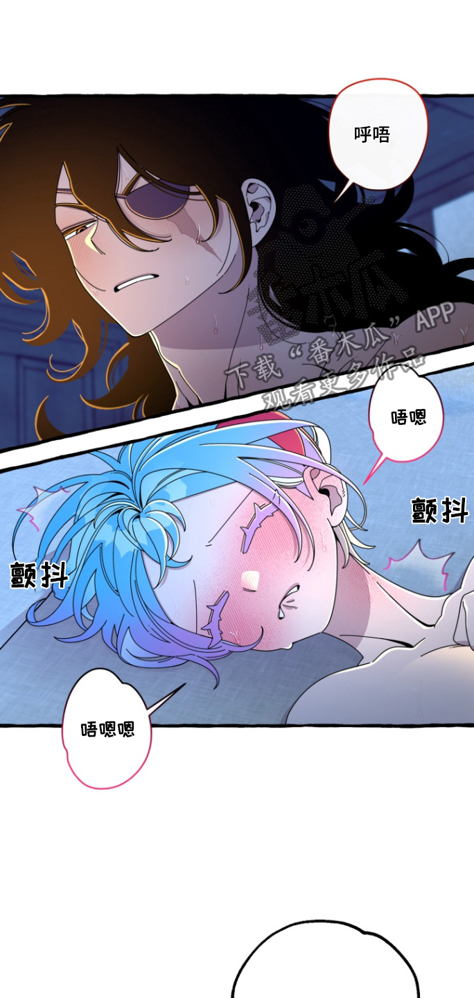 美人鱼的美丽漫画,第12话2图