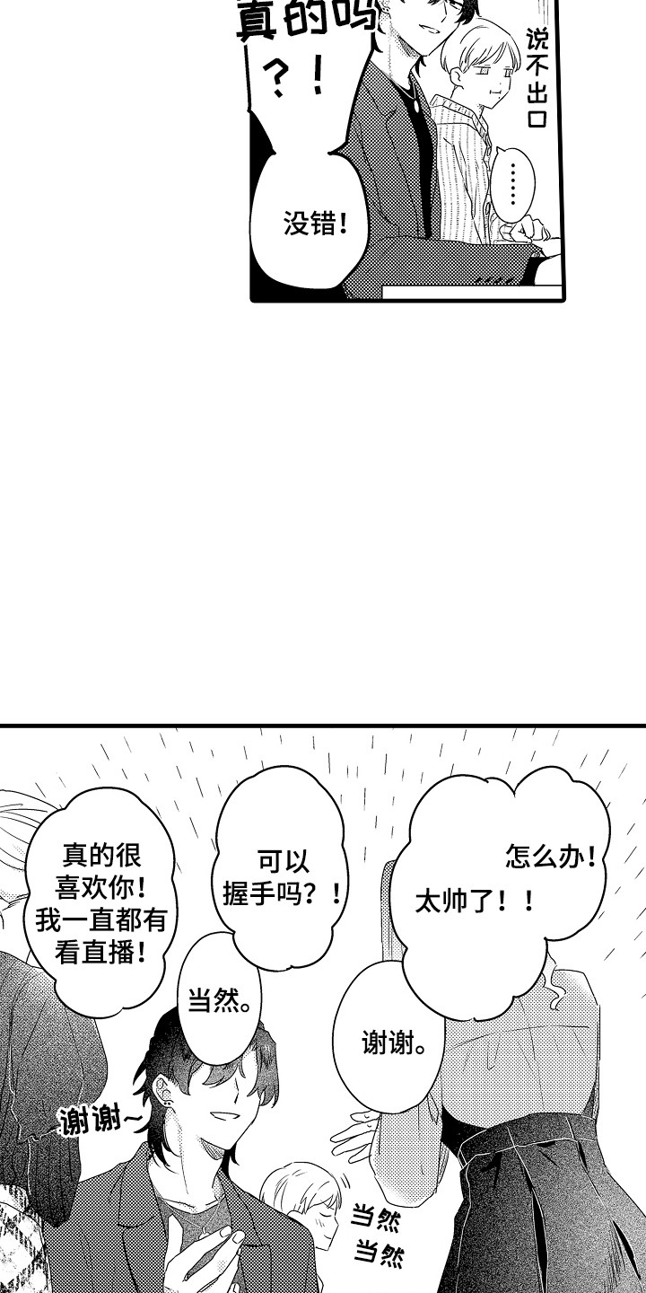 第14话2