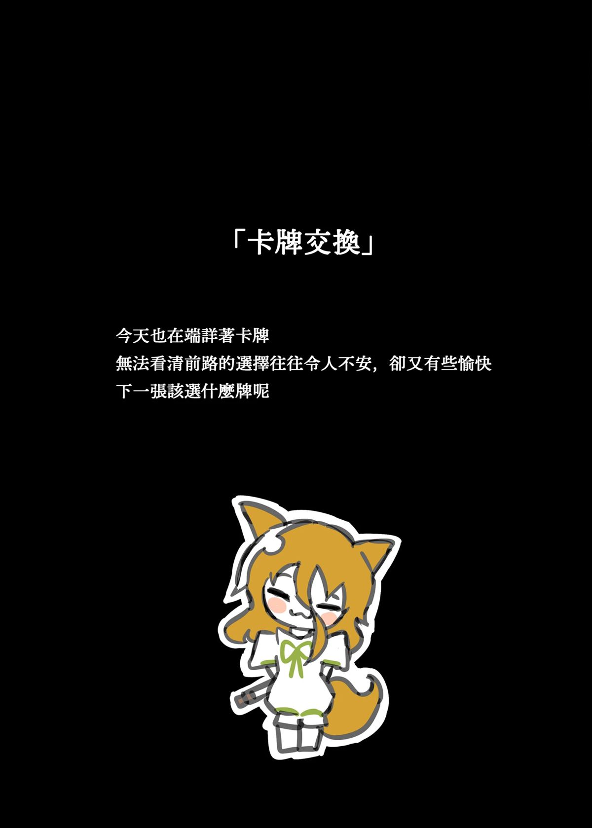 少女寝言绘漫画,第1话1图
