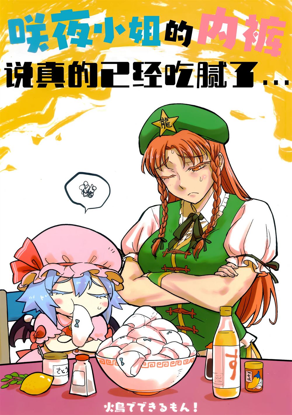咲夜是什么意思漫画,第1话1图