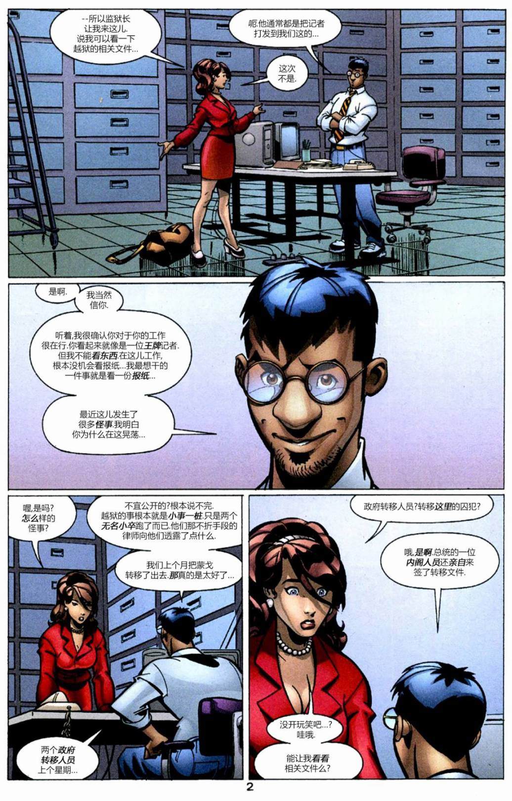 超人冒险1952完结漫画,第593话3图