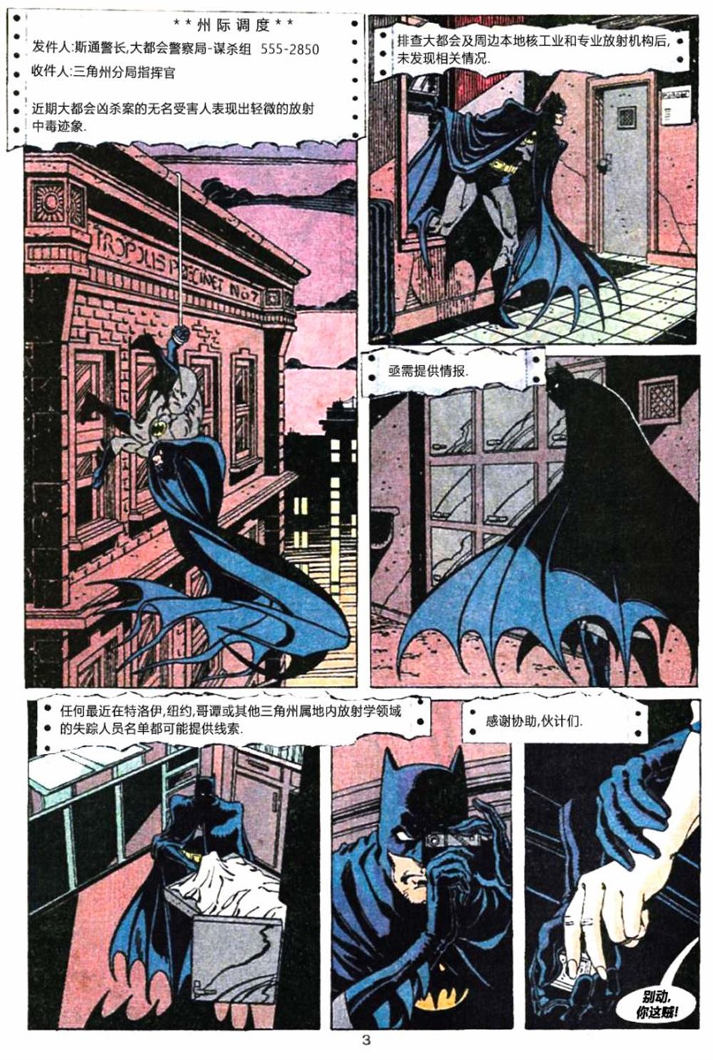 超人冒险1952完结漫画,第467话5图