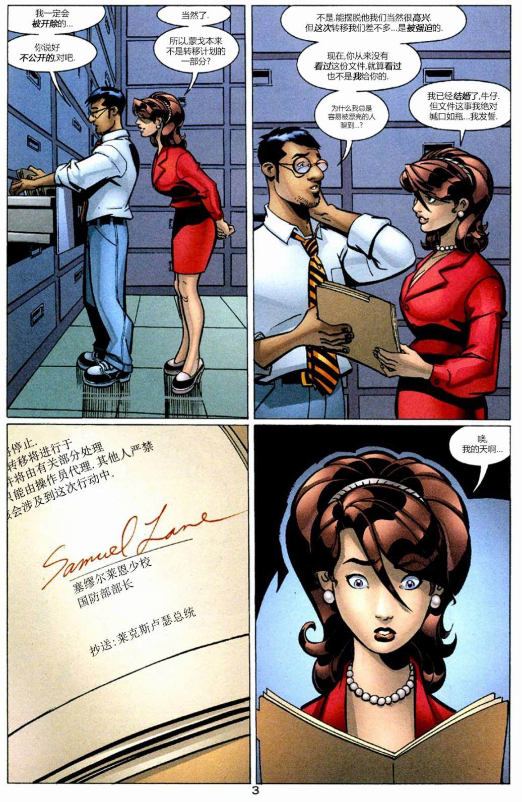超人冒险1952完结漫画,第593话4图