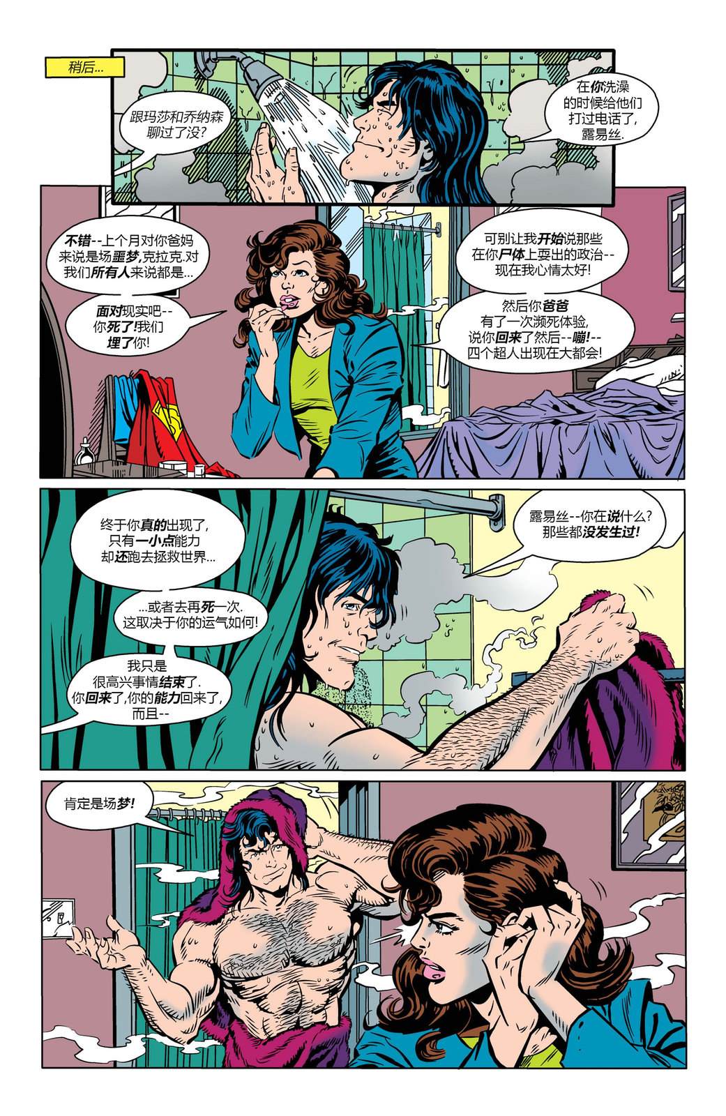 超人冒险1952完结漫画,第505话5图
