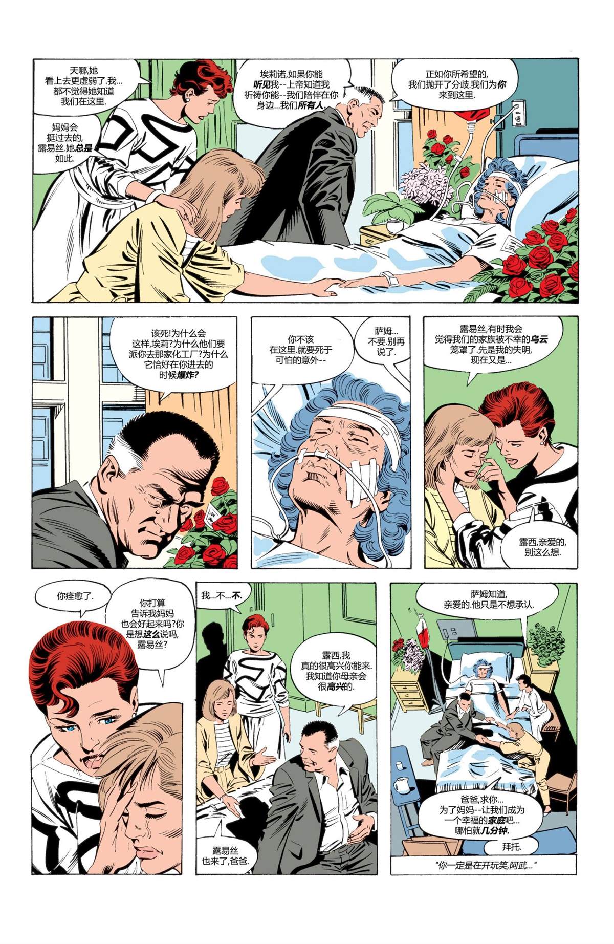 超人冒险1952完结漫画,第424卷2图