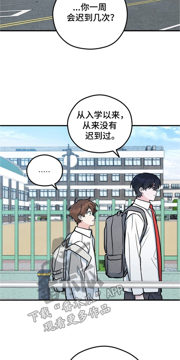 见习驱魔师漫画,第23话2图