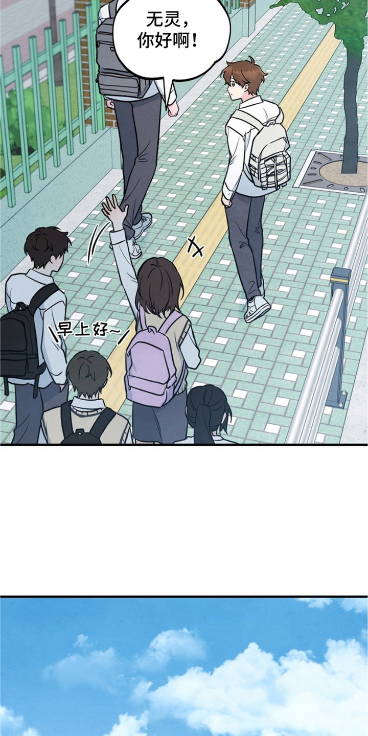 见习驱魔师漫画,第23话4图