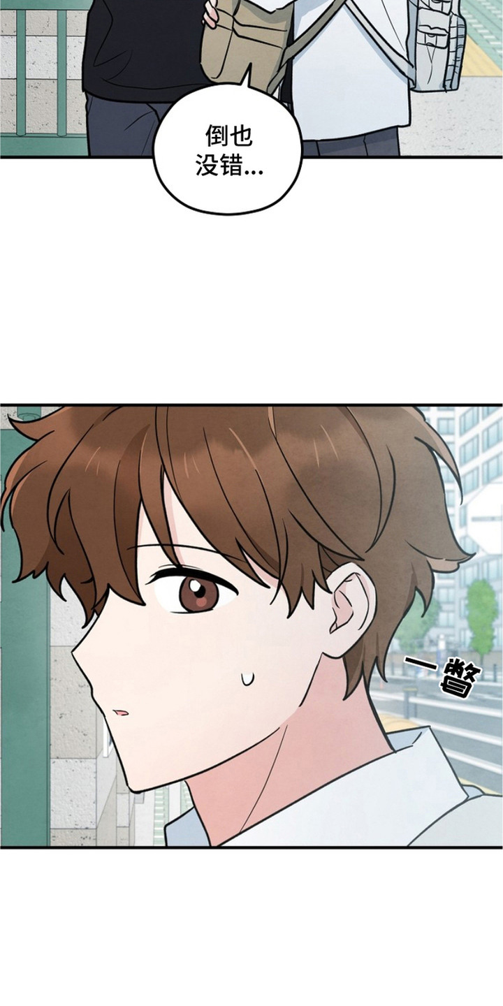 见习驱魔师漫画,第23话4图