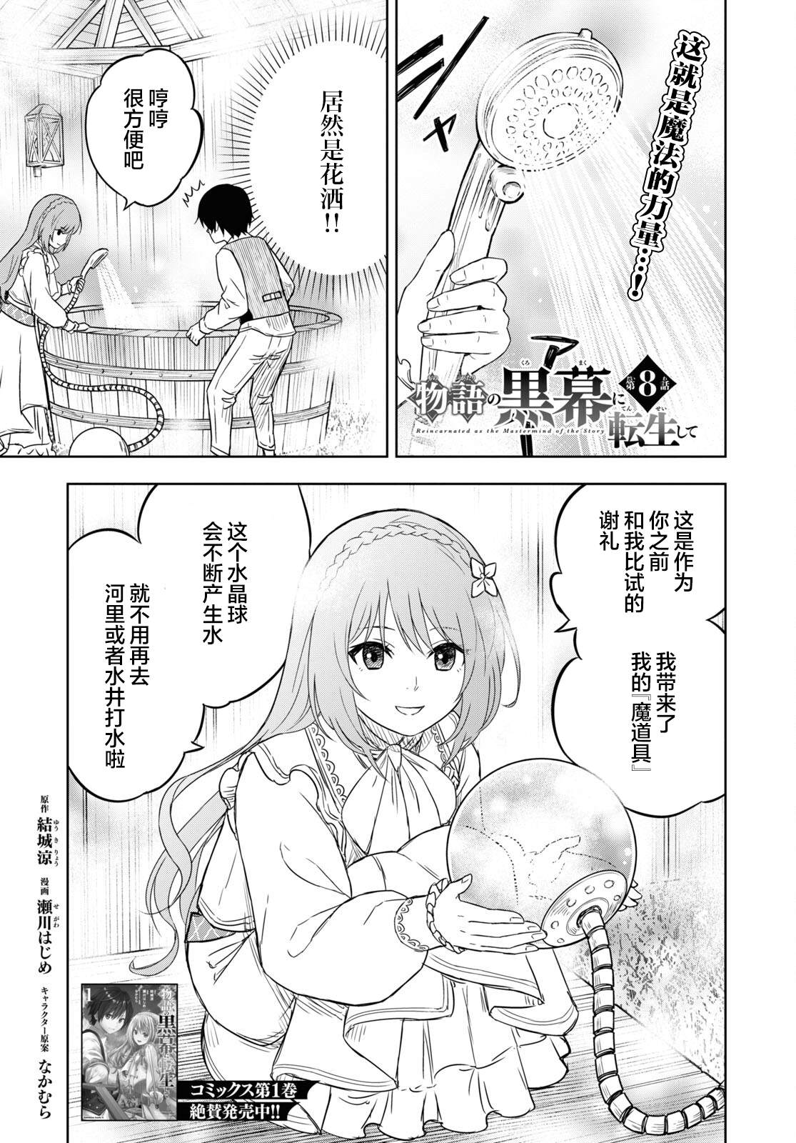第8话0