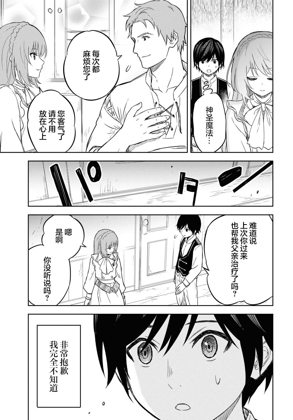 第8话4