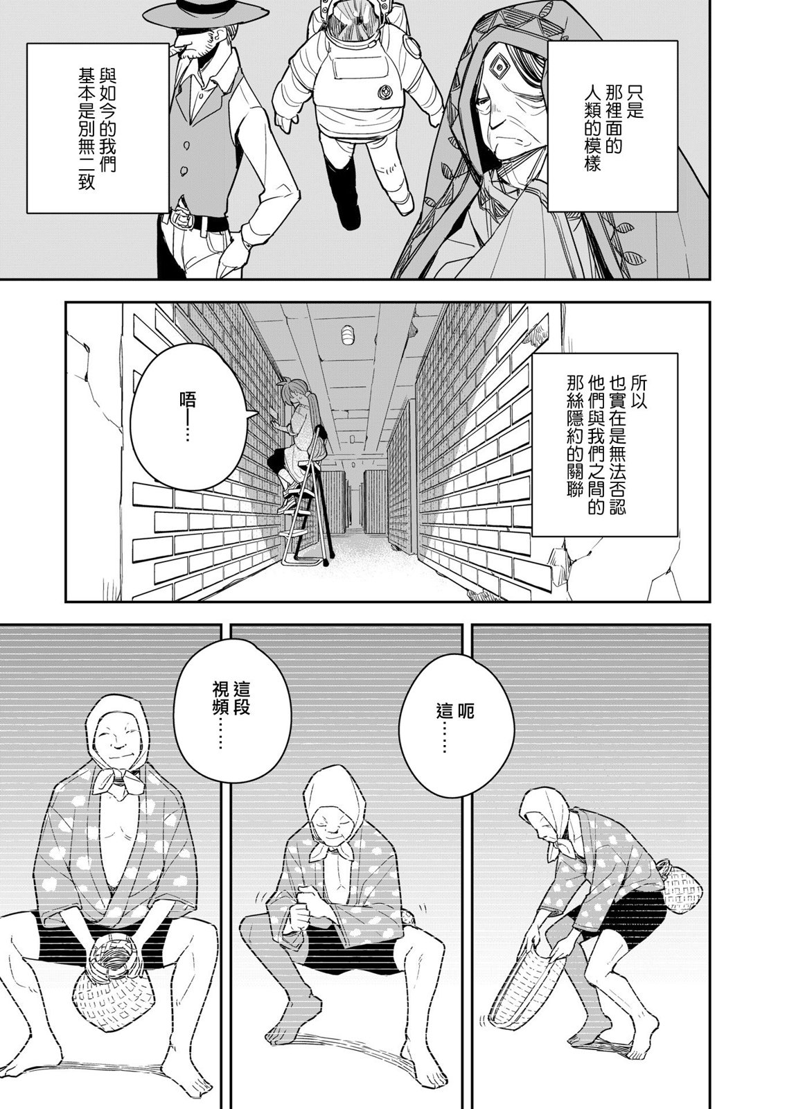 第8话2