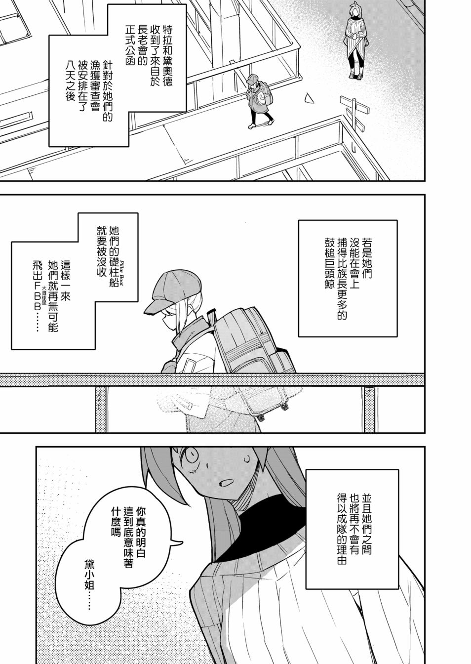 第9话4