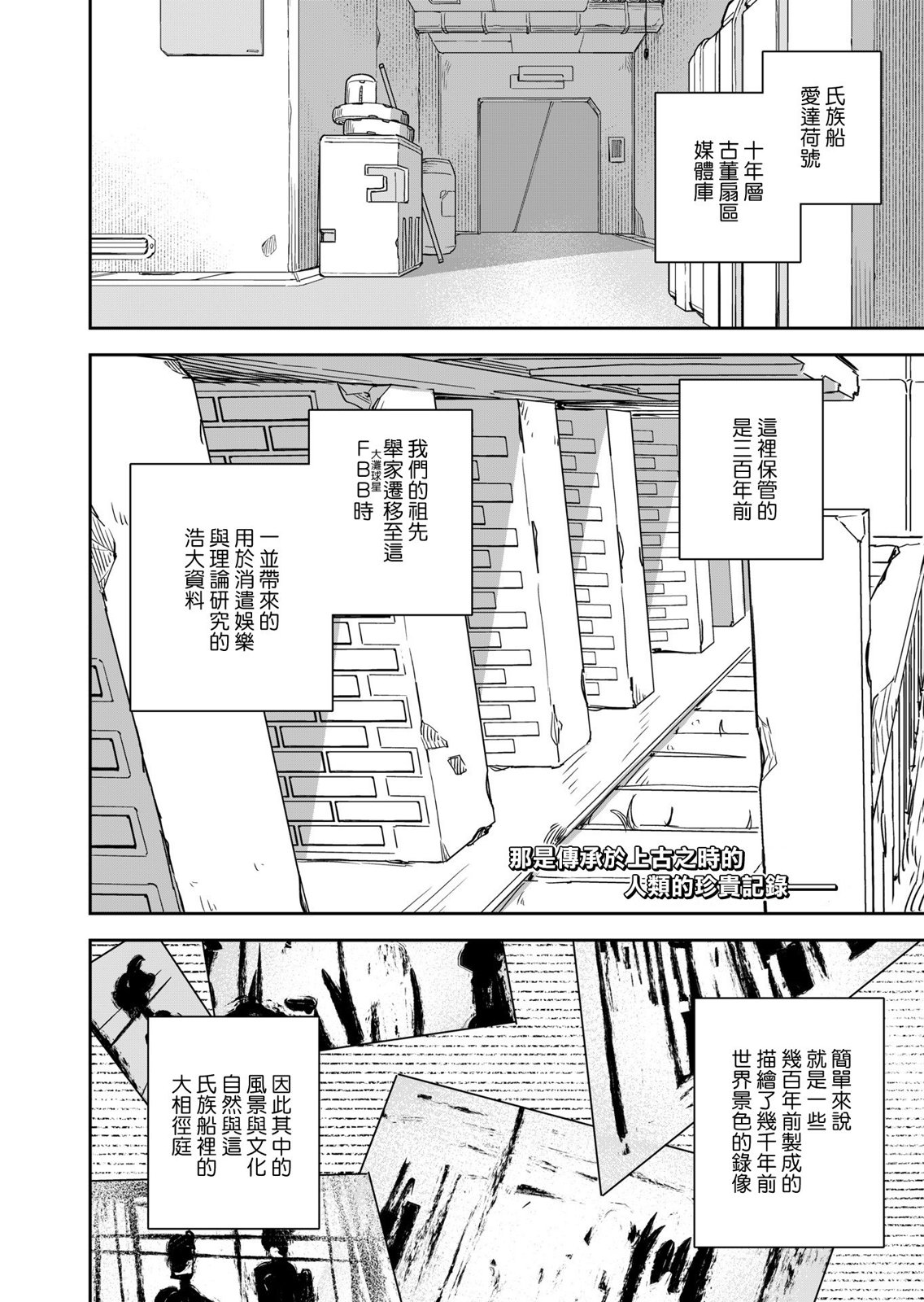 第8话1