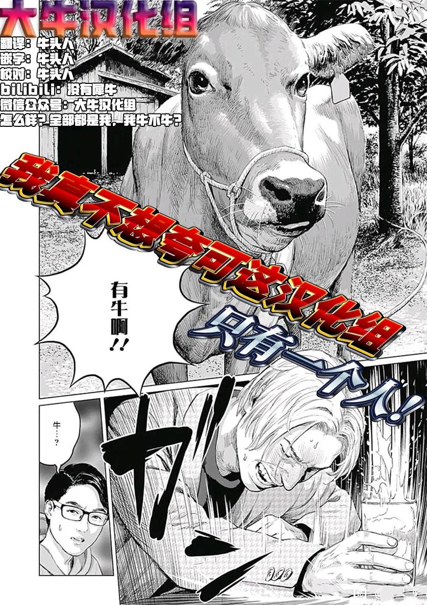 葬龙碑漫画,第2话2图