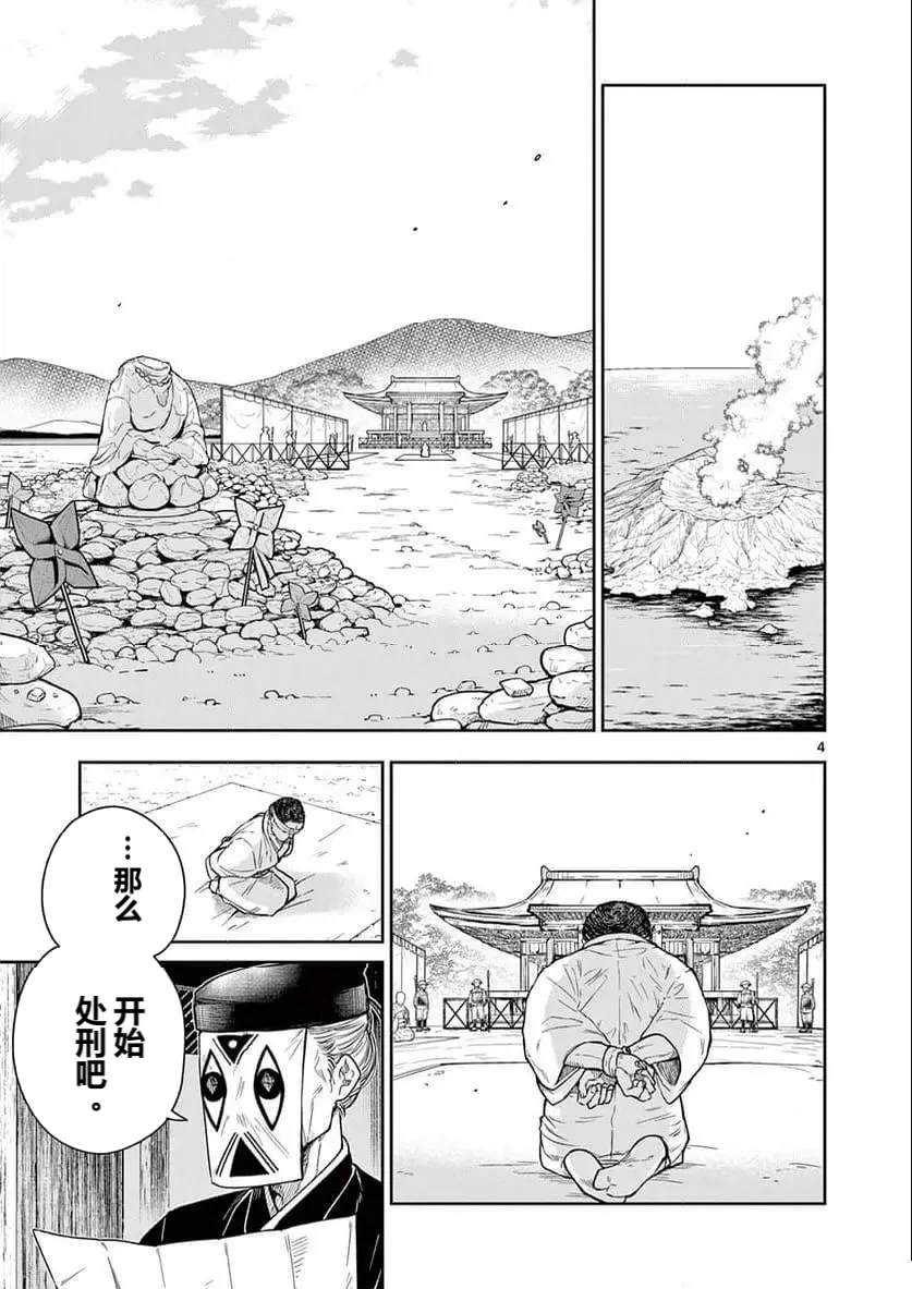 葬龙戒的小说名字漫画,第1话5图