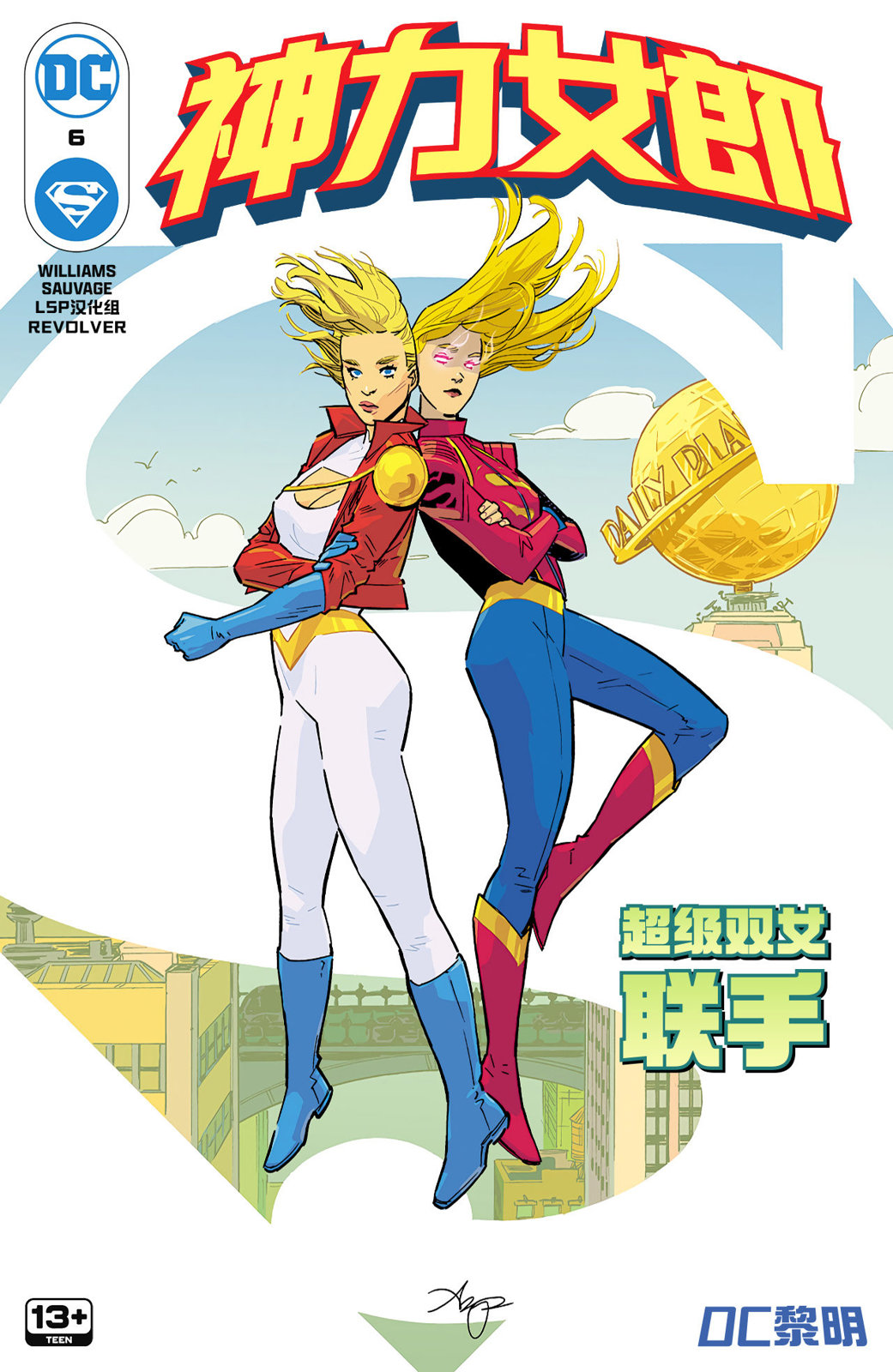 神力女装店地址在哪漫画,第6话1图