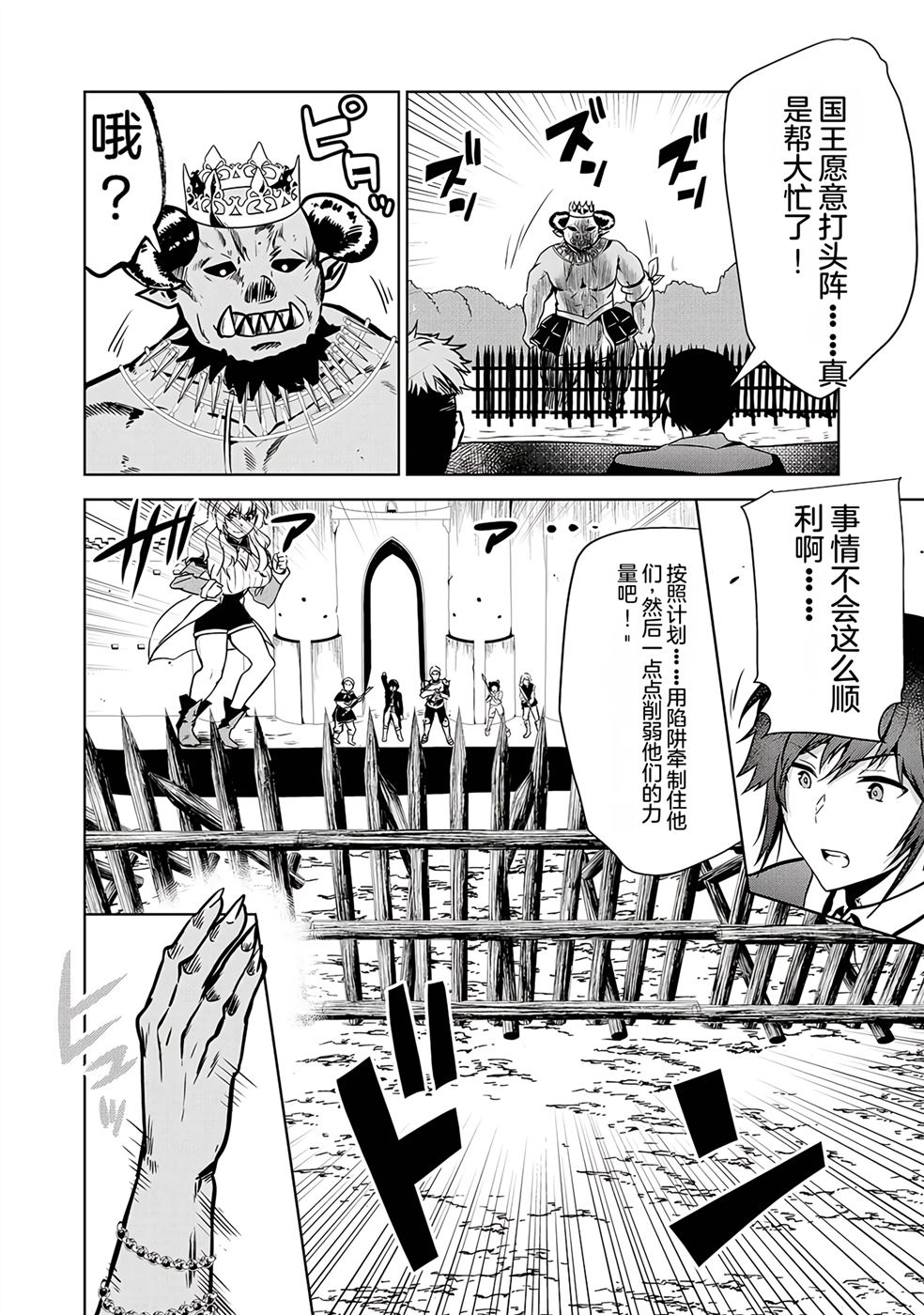 第9话3