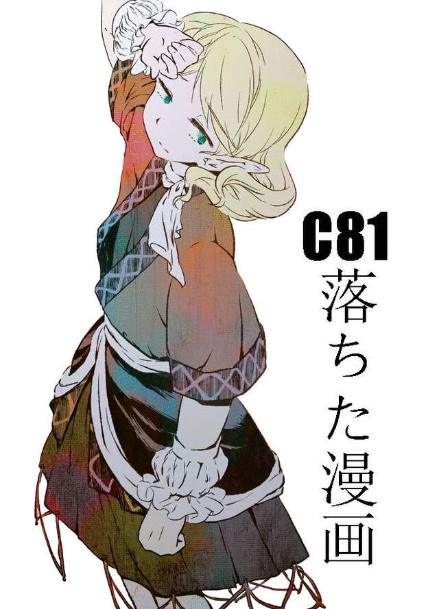 灶中猫漫画,第1话1图