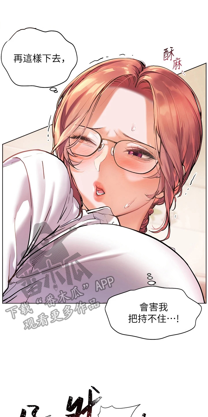精英家教网下载安装漫画,第7话2图