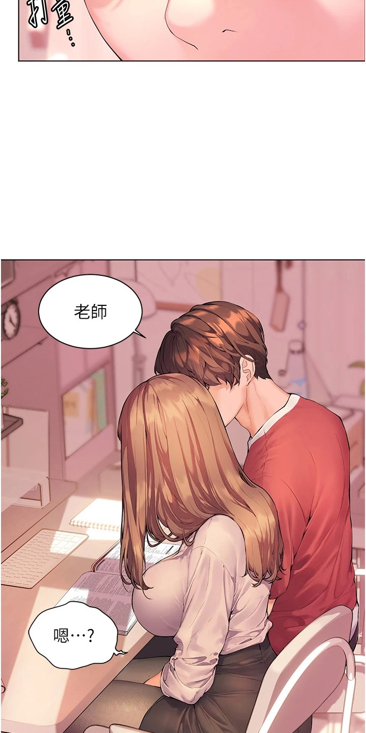 精英家教网青夏教育网漫画,第1话4图