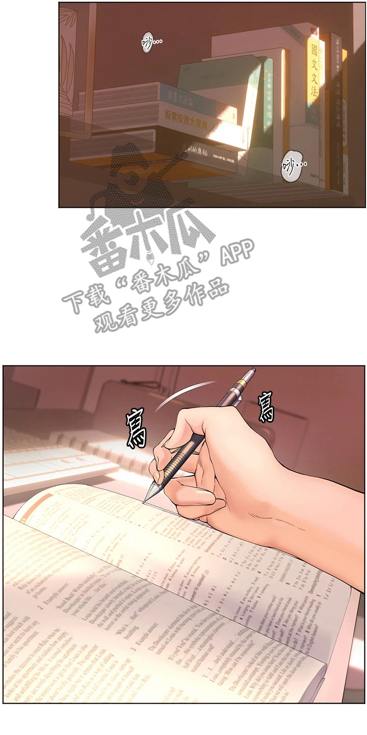 精英家教网青夏教育网漫画,第1话2图
