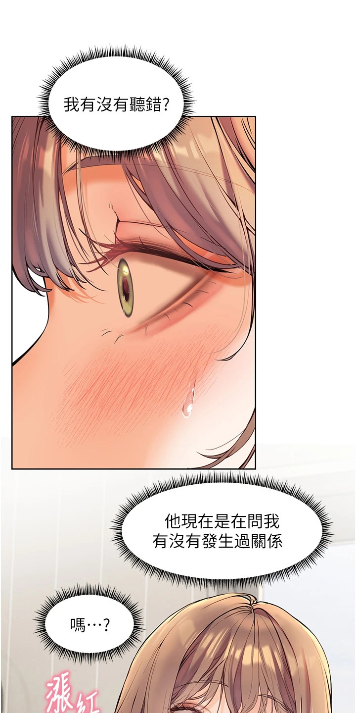 精英家教网下载安装漫画,第9话1图