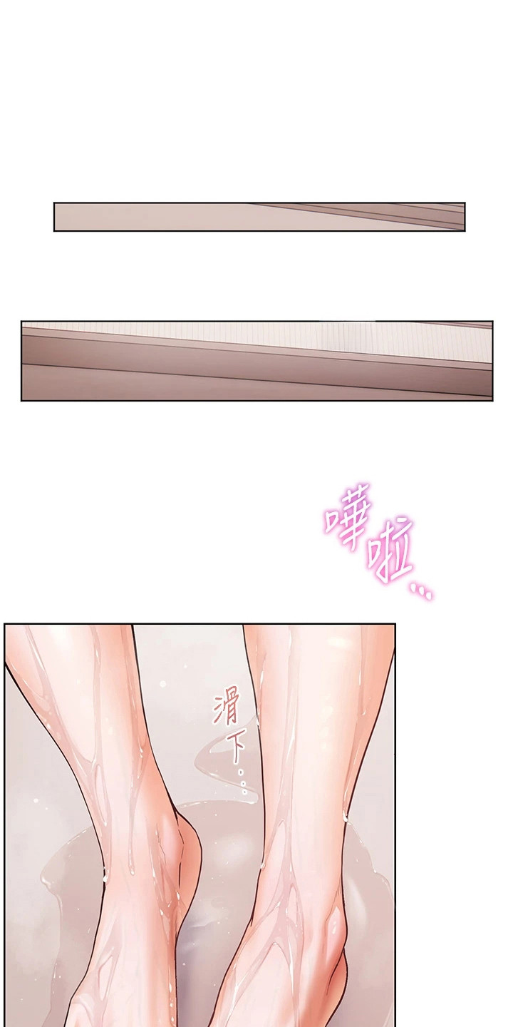 精英家教育网漫画,第15话1图