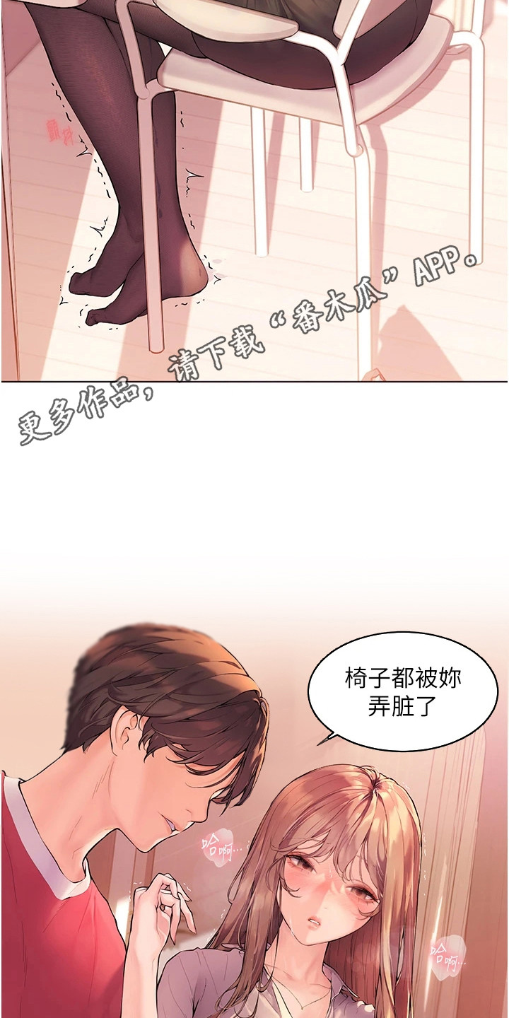 精英家教网青夏教育网漫画,第1话5图