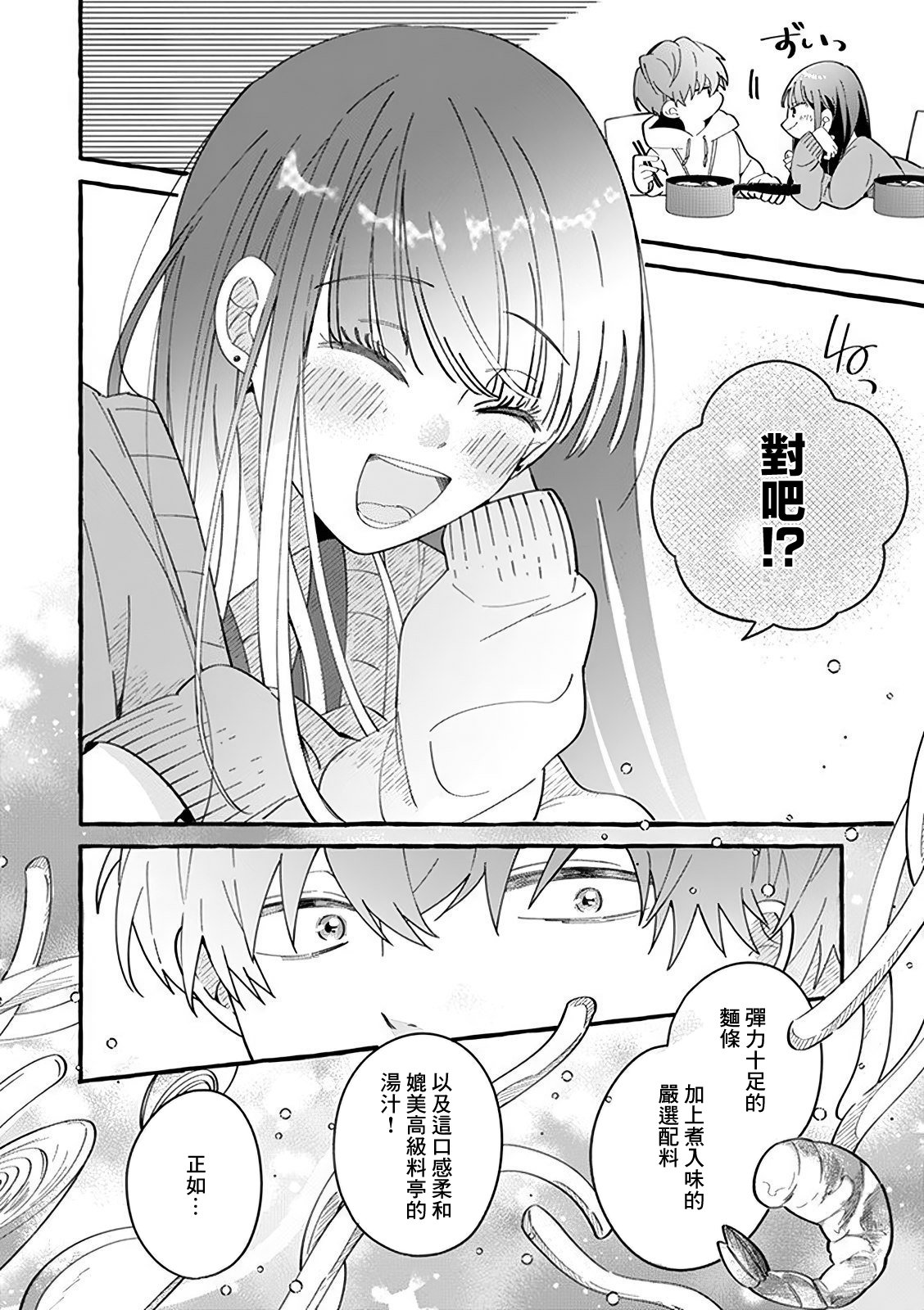 第1.2话4