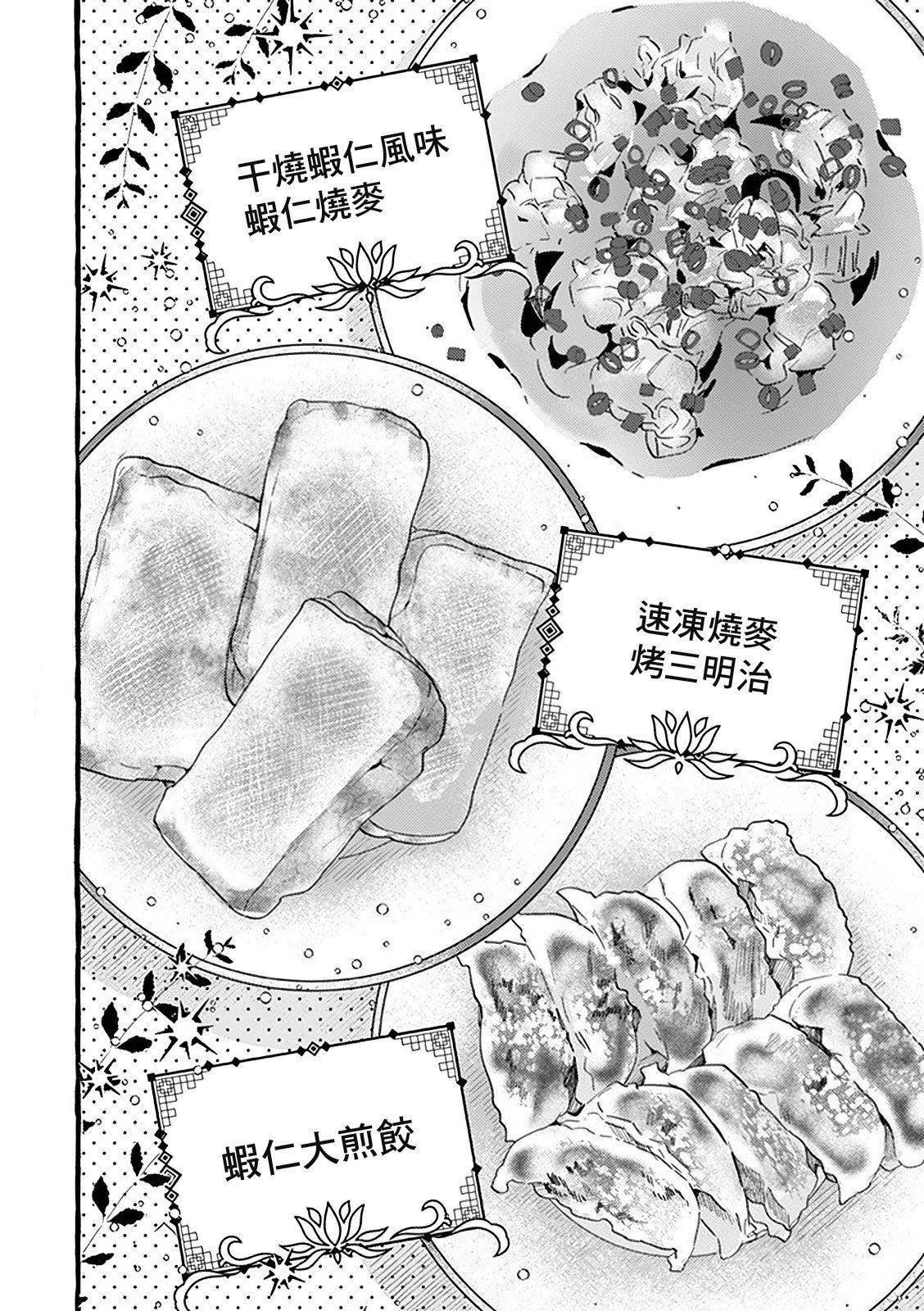 第2.2话4