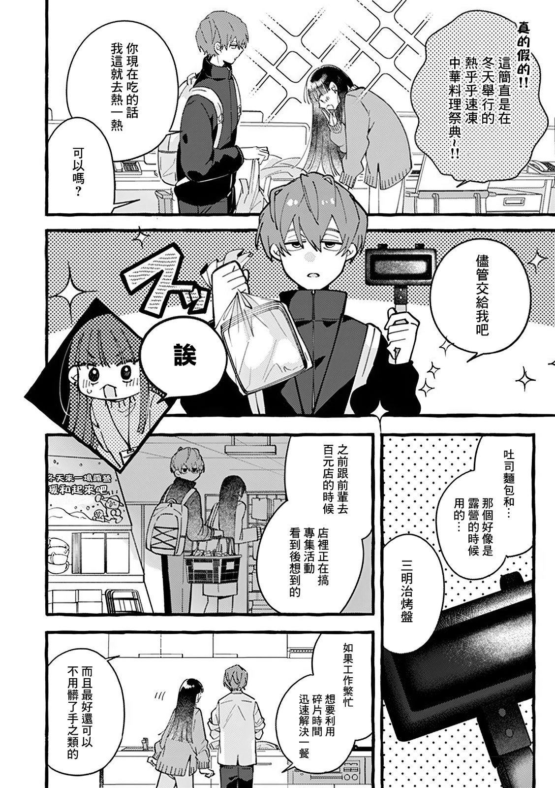 第2.2话0