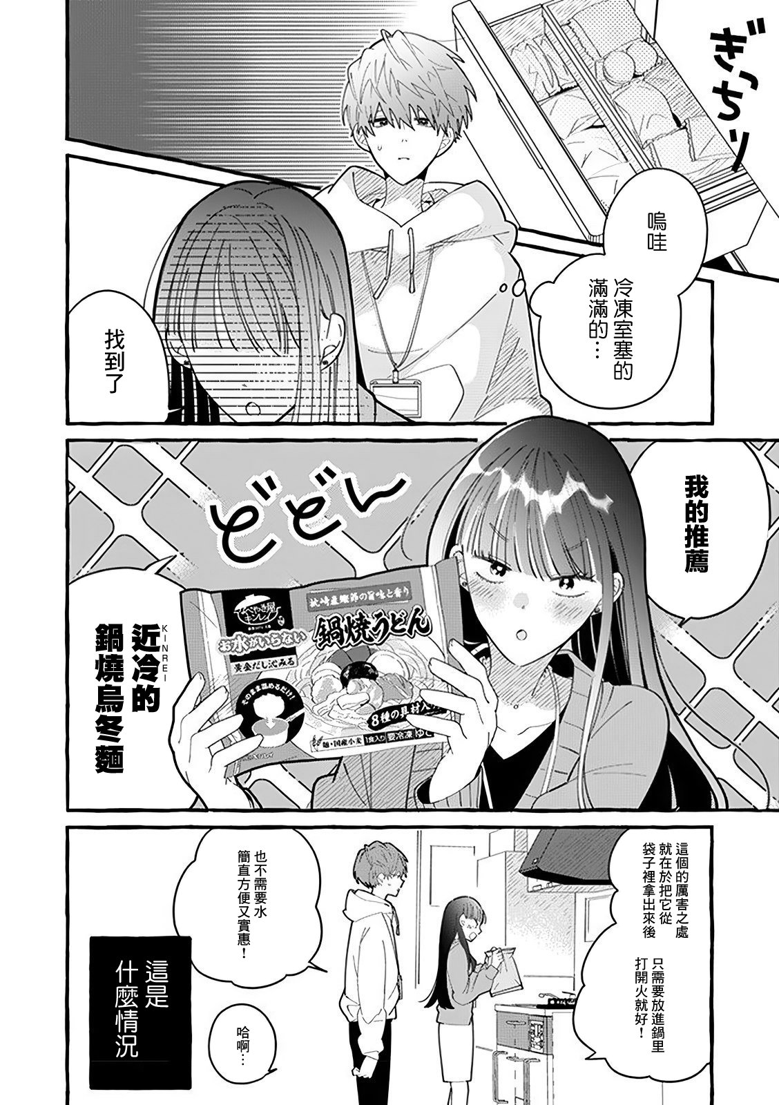 第1.2话0