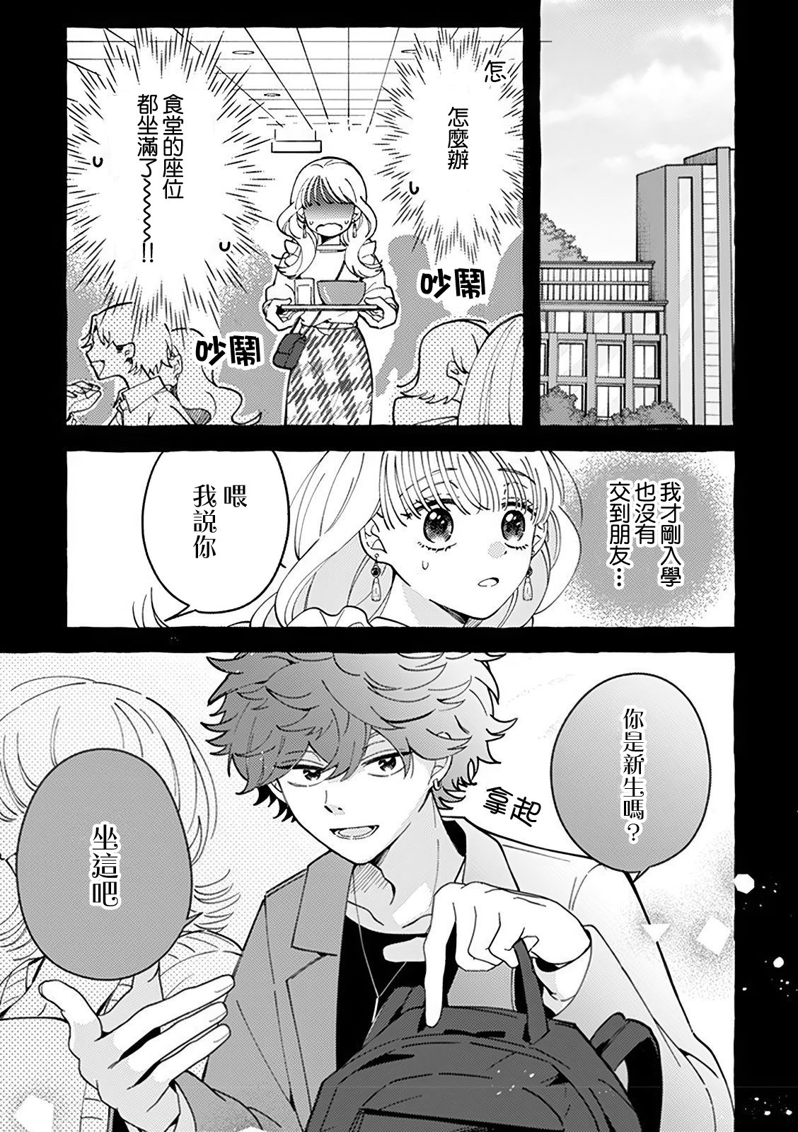 第3.1话0