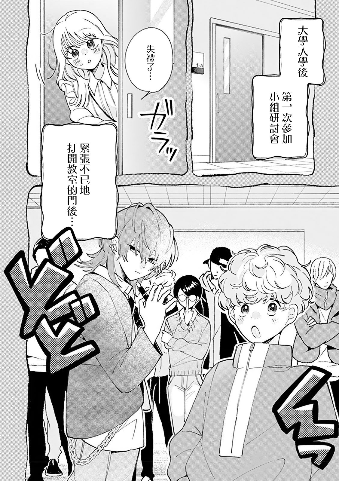第3.2话2