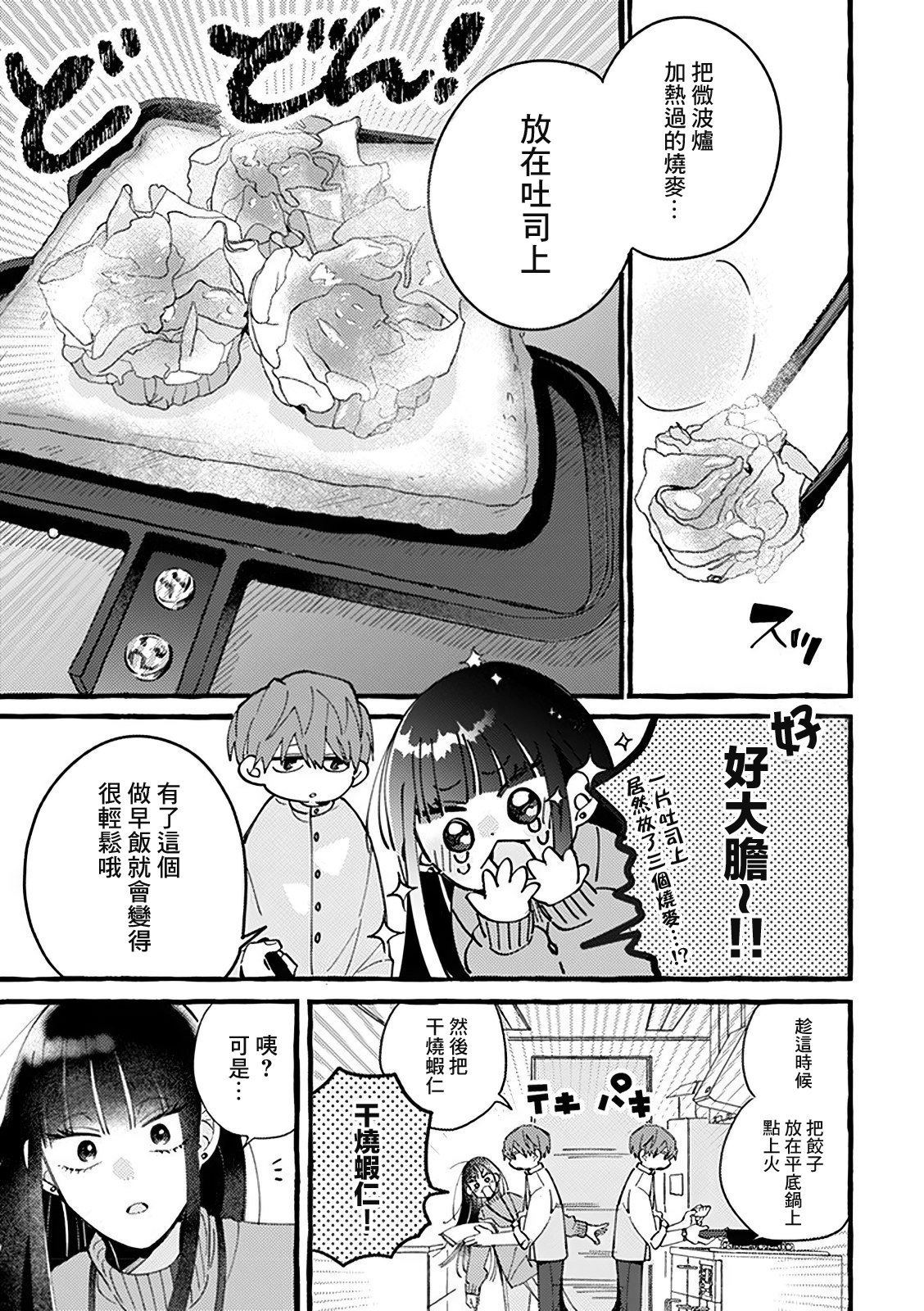 第2.2话1
