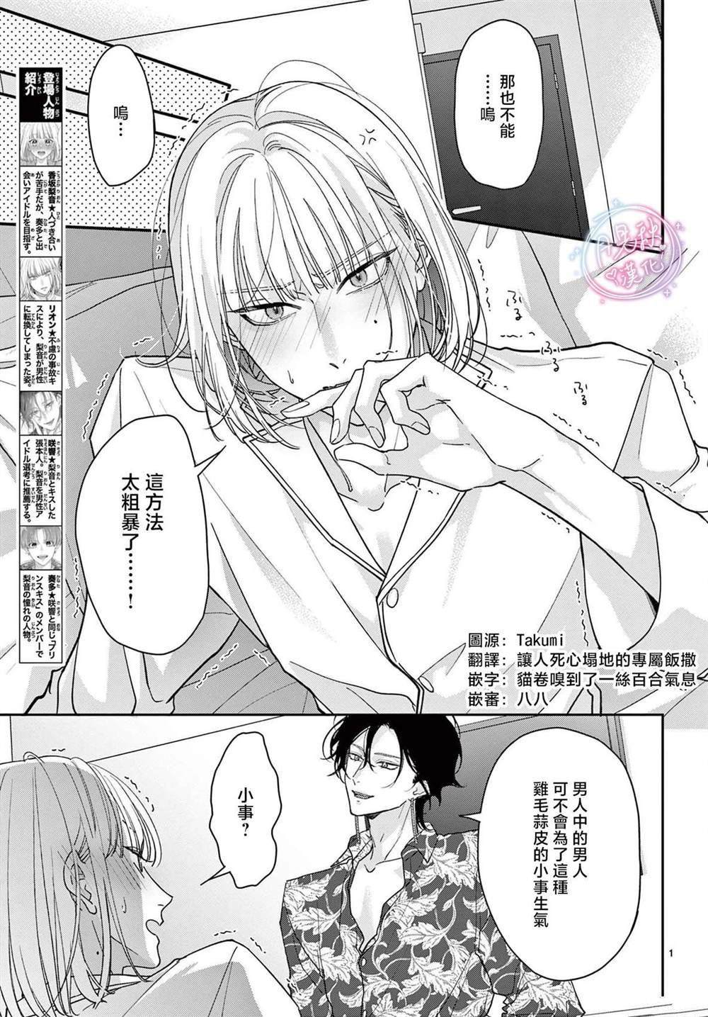 第10话3