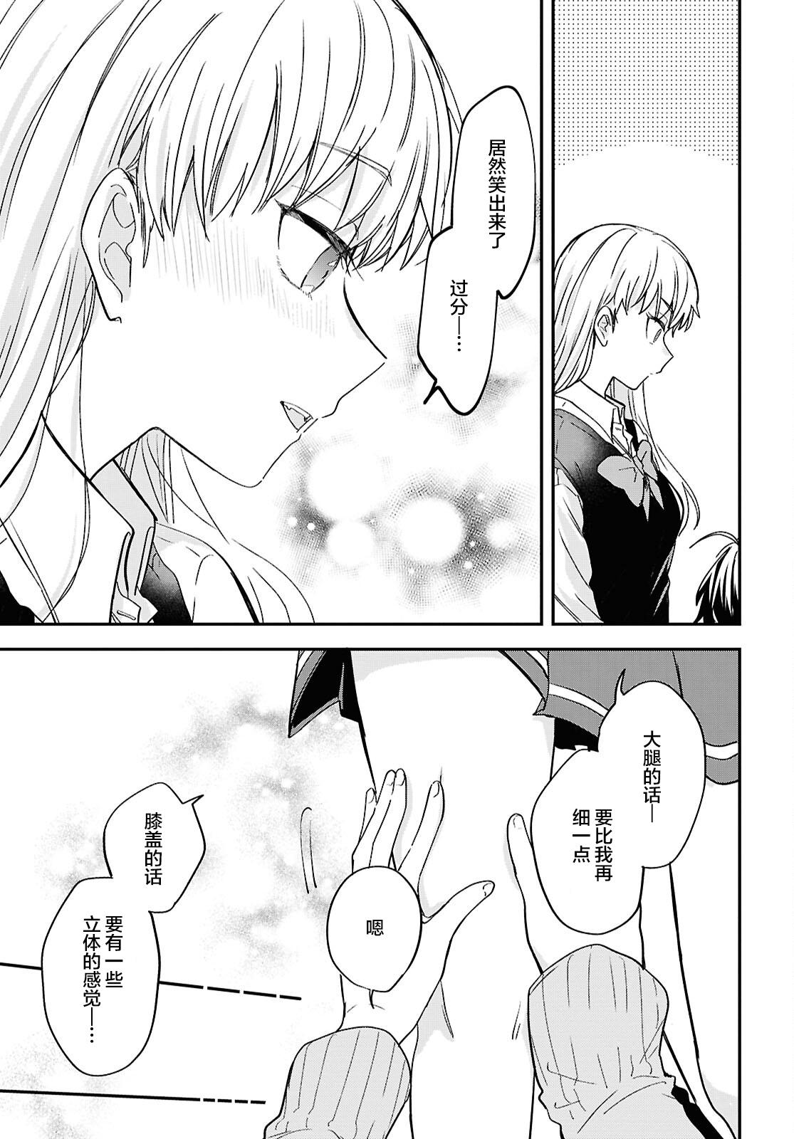 第3话4