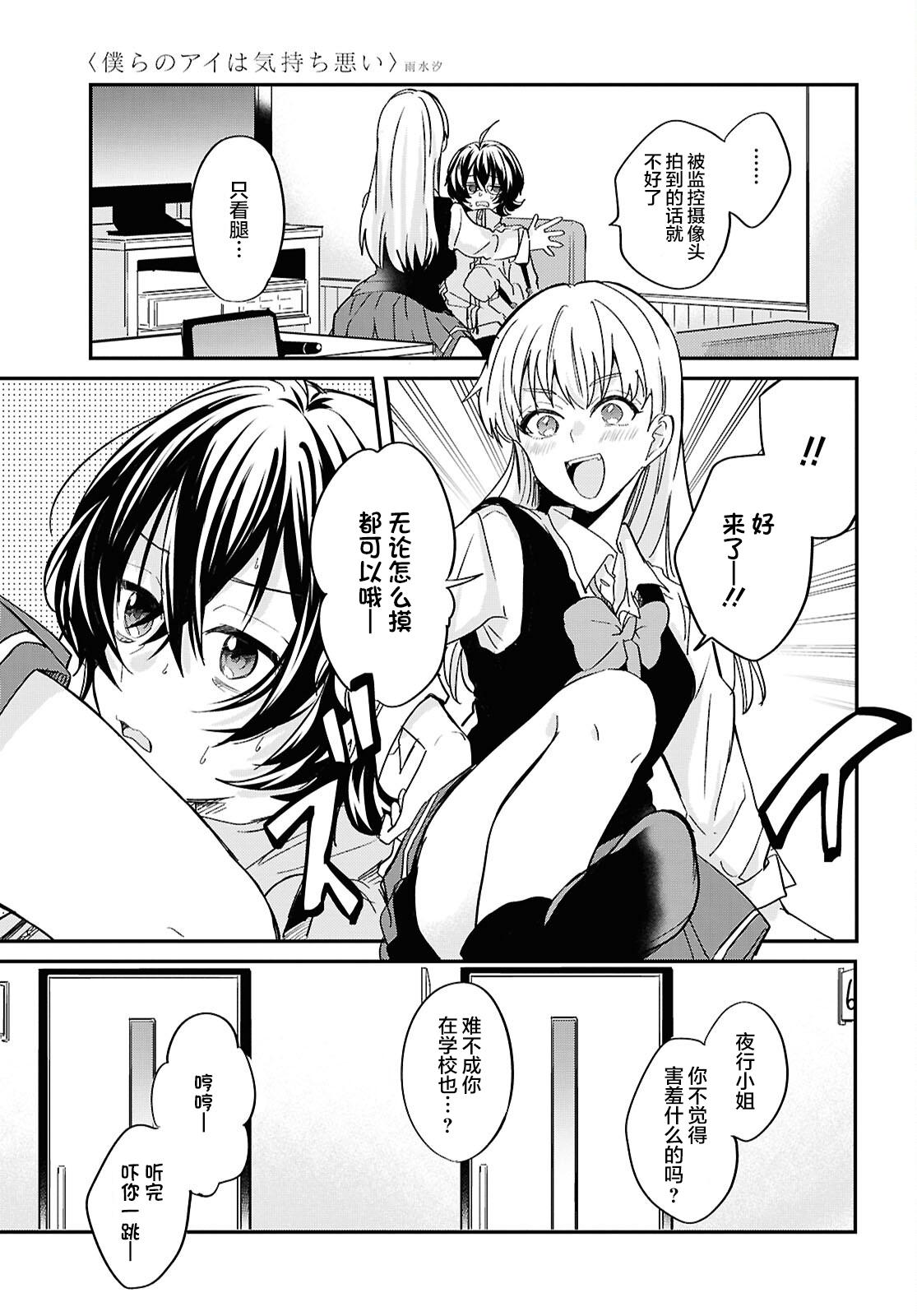 第3话2