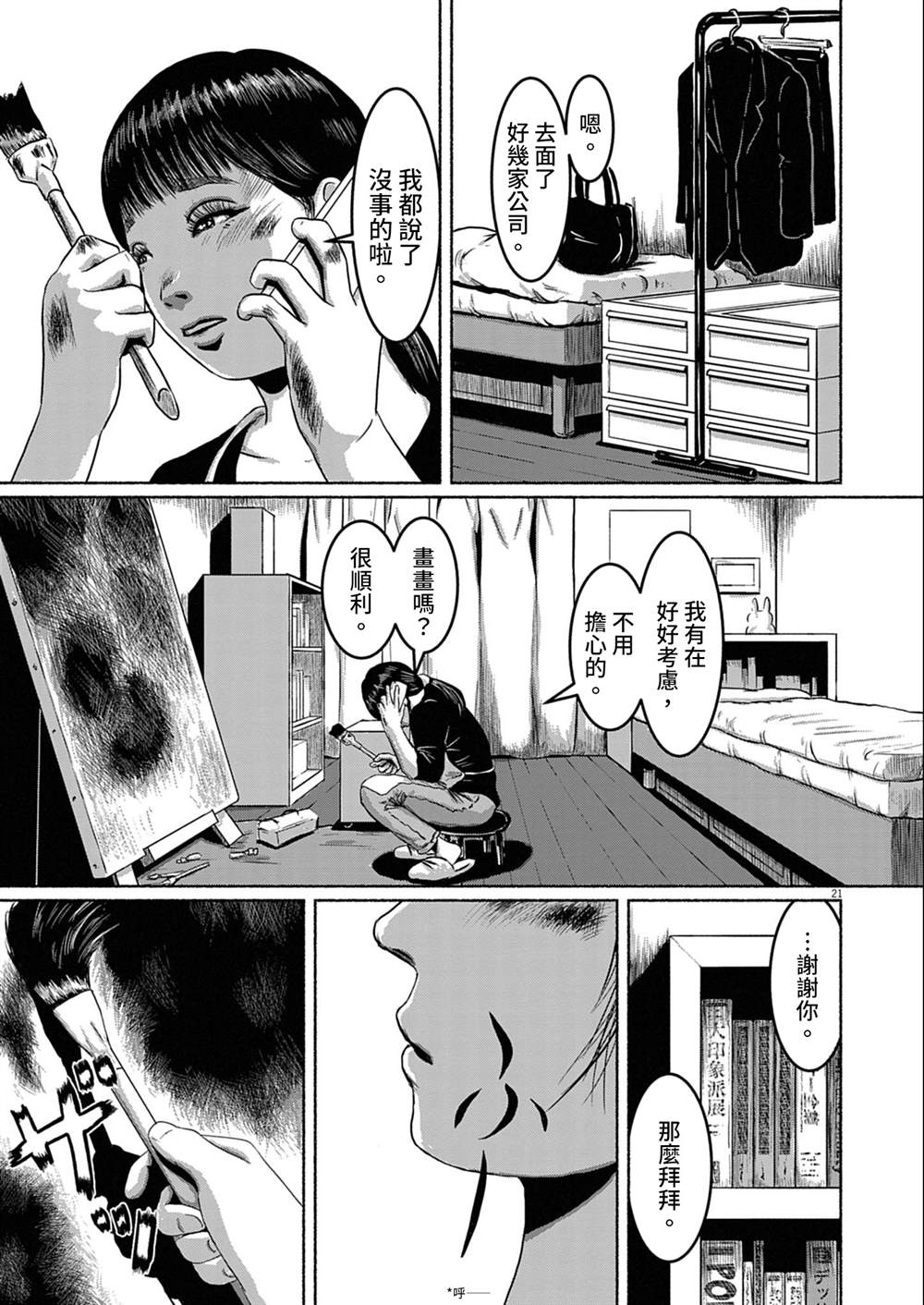 短篇0