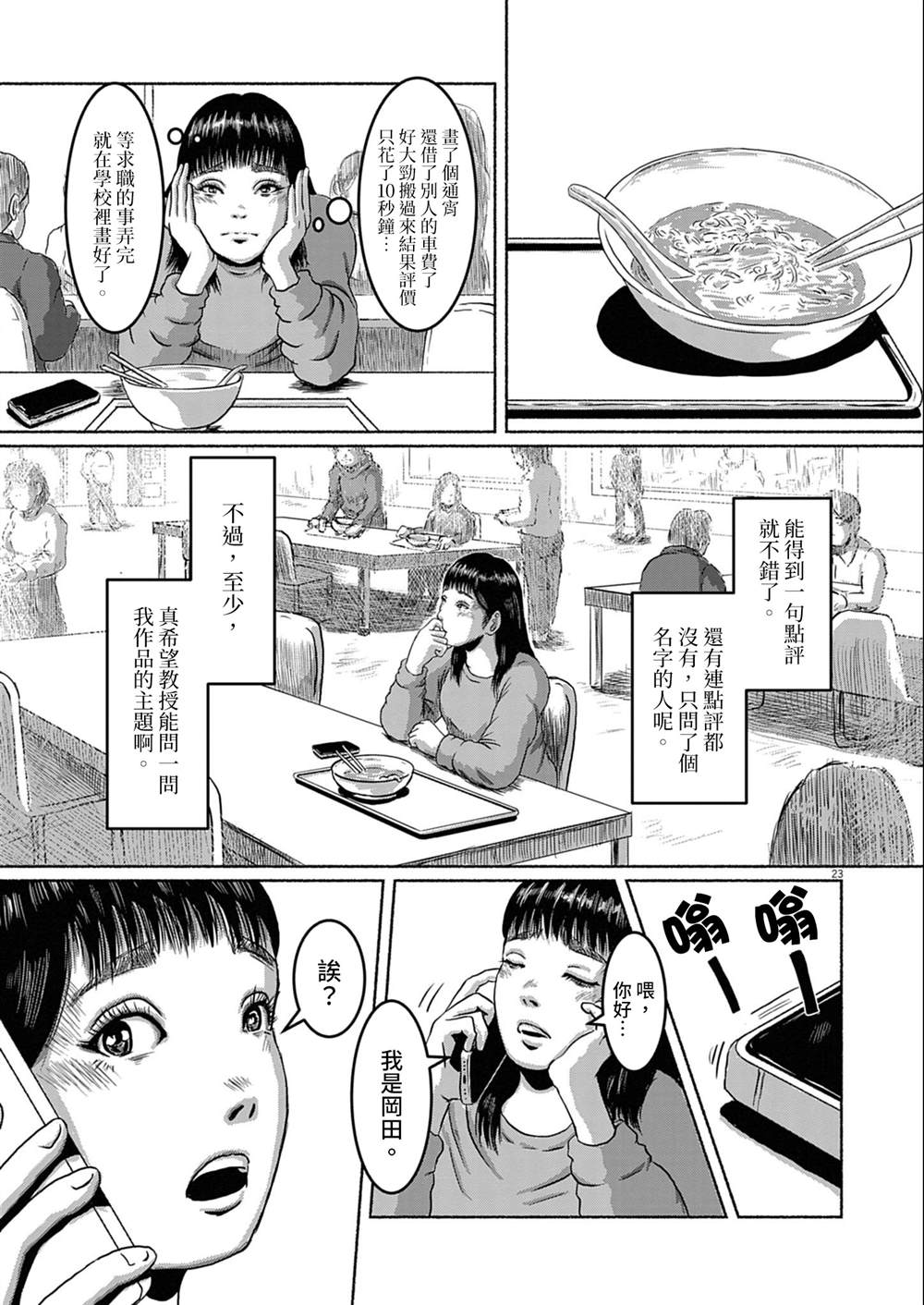 短篇2