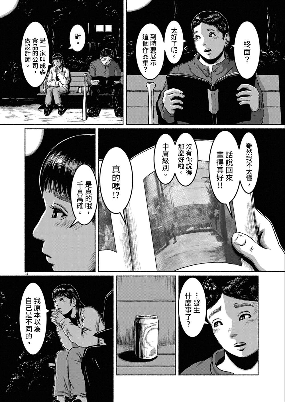 短篇3