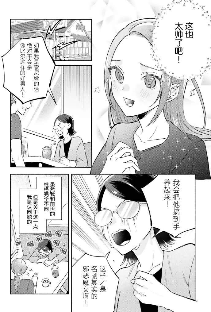 第1话4