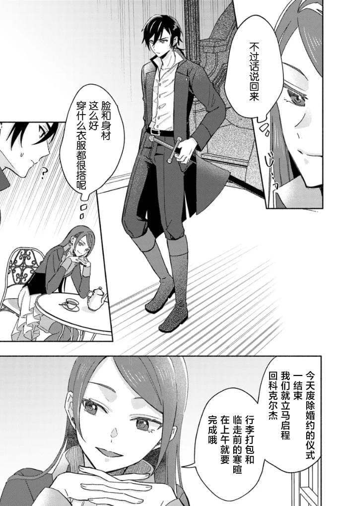 第3话2