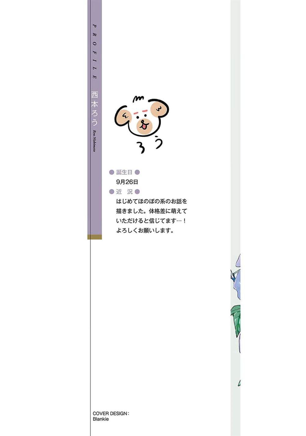 初始之未漫画,第1话2图